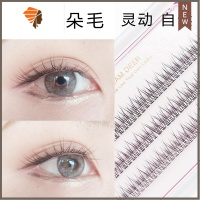 梦鹿假睫毛女超自然朵毛单簇鱼尾款燕尾分段自己嫁接单株C翘0.07 三维工匠