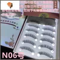 影楼化妆师专用手工仿真磨尖假睫毛眼毛十副装自然交叉款 三维工匠 0.5cm(含)-1cm(不含)