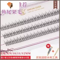假睫毛分段朵毛单蔟女超自然分段式嫁接a型仙子款鱼尾仙女毛 三维工匠