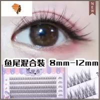 假睫毛女单簇根嫁接眼睫毛朵毛鱼尾款仿真混合装假睫毛自然 三维工匠