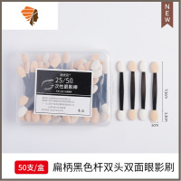 套装便携一支眼部双头海绵棒一次性初学者新手两头100头只 三维工匠 黑杆双头双面眼影刷 50支/盒 其它材质眼影棒