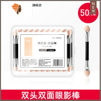 一次性海绵眼影棒全套便携软毛眼影刷学生平价双头化妆刷美妆工具 三维工匠 双头双色海绵眼影棒50支装 其它材质