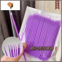 眼妆修改器!眉毛眼线眼影器纳米棉棒棉签海绵棒清洁棒假睫毛 三维工匠 袋装100支眼影棒