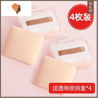 棉花糖气垫粉扑粉饼扑化定妆美妆蛋不吃粉海棉散粉粉底液专用 三维工匠 [方形棉花糖]4枚 加送 4个收纳盒