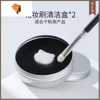 化妆刷清洁盒海绵美妆蛋粉扑清洗剂眼影刷子干洗工具器便携 三维工匠 化妆刷清洁盒*2