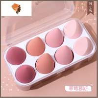 美妆蛋不吃粉超软彩妆蛋粉扑气垫干湿两用脸部化妆水滴切面 三维工匠 8个装草莓慕斯