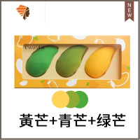 小芒果美妆蛋干湿两用不吃粉超软海绵蛋套装不吸粉气垫粉扑 三维工匠 黄芒+青芒+绿芒 3个装