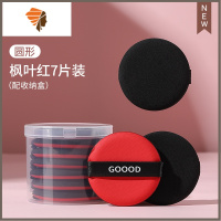 干湿两用气垫粉扑粉底液散粉bb霜专用美妆蛋粉饼不吃粉海绵清洗剂 三维工匠 7片装枫叶红