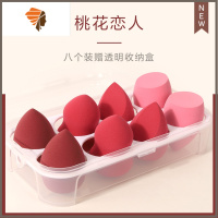 不吃粉超软细腻送架子收纳盒化妆球海绵蛋粉扑彩妆蛋 三维工匠 桃花恋人8个装