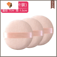 气垫BB粉扑化妆棉美妆蛋粉底液CC霜专用海绵圆形干湿两用散粉粉饼 三维工匠 中号直径7cm 6片装