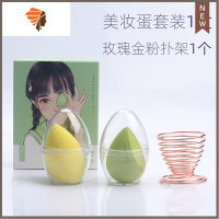 美妆蛋架子粉扑海绵不吃粉超软收纳盒彩妆蛋套装斜切化妆 三维工匠 柠檬蛋2枚装+粉扑架
