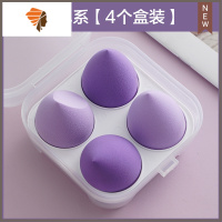 巨软彩妆美妆蛋海绵葫芦水滴斜切三切斜射面粉扑套装化妆蛋不吃粉 三维工匠 4个装紫色系