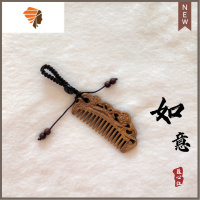 绿檀木梳子小巧双面雕刻车钥匙扣挂件吊坠古风宝宝周岁抓周檀香木 三维工匠 如意