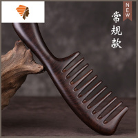 黑檀木梳大齿卷发按摩梳宽齿头部顺发按摩木梳子 敬平 黑檀整木(常规款)