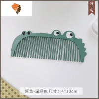 简约金属梳子长发专用儿童家用密齿小梳子随身便携可爱迷你 敬平 鳄鱼-深绿色