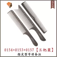 超薄男士理发梳子发型师专业美发梳中齿平头塑料剪发苹果梳 敬平 0152+0157+0151[三把指定请备注]