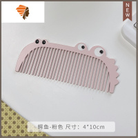 简约金属梳子长发专用儿童家用密齿小梳子随身便携可爱迷你 敬平 鳄鱼-粉色