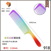 超薄黑色男士中齿碳钢剪发理发平头大号美发刻度发型师梳子 敬平 918彩虹梳[平头梳]