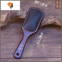 气囊头部经络梳发实木梳子钢齿保健 敬平 方形中号(深色)