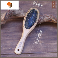 气囊头部经络梳发实木梳子钢齿保健 敬平 椭圆形小号(浅色)