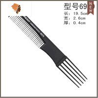 专业美发尖尾梳子女木梳造型挑发梳发廊家用大齿塑料打毛梳 敬平 6979偏软()