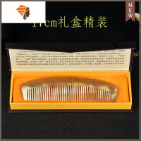 黄牛角梳子男女学生韩版家用按摩月梳子器正宗 敬平 竹节月梳17cm左右密齿(礼盒精装)