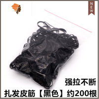 美发造型盘发夹晚装平纹高弹性小黑卡子圆头波浪纹盒装钢丝一字夹 敬平 扎发皮筋[黑色]约200根造型夹