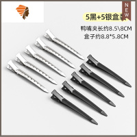 美发造型专用鸭嘴夹大号加长定位手推波纹夹子分区夹碎发发卡发夹 敬平 5个黑色+5个不锈钢盒装造型夹
