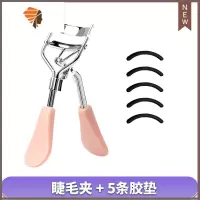 太阳花睫毛夹局部卷翘器定型便携小型下眼睫毛女夹子式初学者 三维工匠 马卡粉+5条胶垫