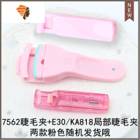 局部睫毛夹分段式细节睫毛器卷翘定型化妆师专用下睫毛小型眼睫夹 三维工匠 7562 + 芳龄E30套装