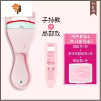 睫毛夹卷翘定型局部小型太阳花女夹子式初学者便捷式眼睫毛 三维工匠 粉色套装[手持款+局部款]共11条胶条