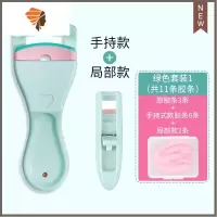 睫毛夹卷翘定型局部小型太阳花女夹子式初学者便捷式眼睫毛 三维工匠 绿色套装[手持款+局部款]共11条胶条