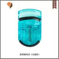 便携式睫毛夹 局部胶垫迷你型卷翘器 初学者化妆工具 三维工匠 大号水蓝色