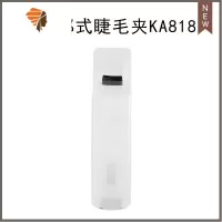 睫毛夹卷翘女分段局部睫毛夹小型细节便携夹睫毛器太阳花 三维工匠 黑色胶条 局部式睫毛夹KA818