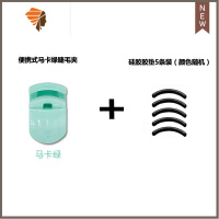 睫毛夹小型局部分段细节截断式段式卷翘便携式迷你新版可爱迷 三维工匠 马卡绿便携睫毛夹+硅胶替换胶垫5