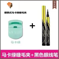 送胶垫 初学者眼睫毛夹子卷翘器 局部迷你睫毛卷翘器套装定型 三维工匠 马卡绿便捷睫毛夹+黑色眼线笔