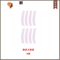 局部睫毛夹玛丽安 替换胶条太阳花分段式便携不夹眼皮 三维工匠 粉红色8大胶条
