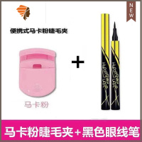 睫毛卷翘器睫毛卷翘器局部眼皮专业睫毛卷翘器心机化妆夹 三维工匠 马卡粉便捷睫毛夹+黑色眼线笔