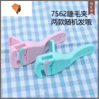 睫毛夹广角局部夹便携按压式分段式夹下睫毛卷翘初学者 三维工匠 7562睫毛夹