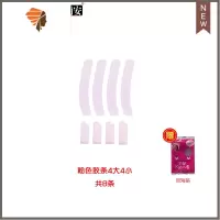局部睫毛夹玛丽安 替换胶条太阳花分段式便携不夹眼皮 三维工匠 粉红色4大4小胶条
