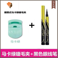 送胶垫 眼睫毛夹子卷翘器 局部迷你睫毛卷翘器套装定型初学者 三维工匠 马卡绿便捷睫毛夹+黑色眼线笔