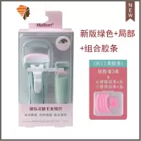 睫毛夹心机卷翘定型女学生太阳花小型便携式局部玛丽安 三维工匠 新版绿色+局部睫毛夹+组合胶条