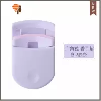 [复古石榴红]睫毛卷翘器套装局部睫毛夹定型便携迷你初学者 三维工匠 广角款(香芋紫)