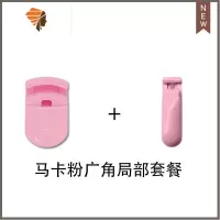 [迷你]睫毛夹卷翘初学者局部夹睫毛器套装网红便携式学生工具女 三维工匠 马卡樱花粉套装[热卖]
