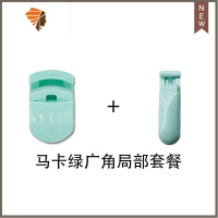 [迷你]睫毛夹卷翘初学者局部夹睫毛器套装网红便携式学生工具女 三维工匠 马卡薄荷绿套装[热卖]