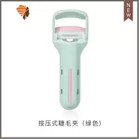 新版睫毛夹卷翘定型眼睫毛夹小型局部睫毛卷翘器玛丽安 三维工匠 新版薄荷色 (单个装)