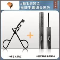 卷翘睫毛夹送胶垫眼局部迷你卷翘器太阳花网红定型初学者 三维工匠 卷翘睫毛夹+满天星细头睫毛膏