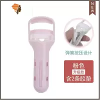 新版按压式睫毛夹卷翘不夹眼皮局部睫毛夹玛丽安送胶垫 三维工匠 新款粉色