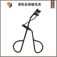 下睫毛夹倒睫专用下眼夹卷翘定型局部初学者便携小型美睫夹 三维工匠 全局睫毛夹(黑色)