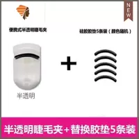 睫毛夹卷翘定型女局部心机小型夹子太阳花专业卷翘器便携式 三维工匠 半透明便捷睫毛夹+硅胶替换胶垫5